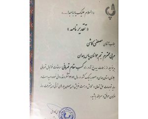 مصطفی کاشی مربی فوتبال - همدان - باشگاه هگمتانه